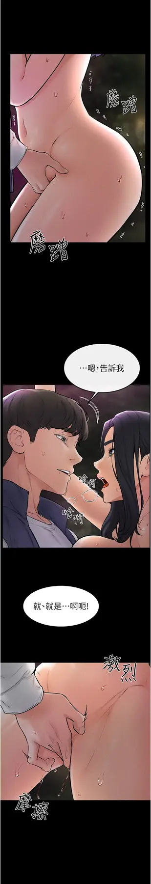 第48话  任由弟弟洩慾的姐姐_继母与继姐