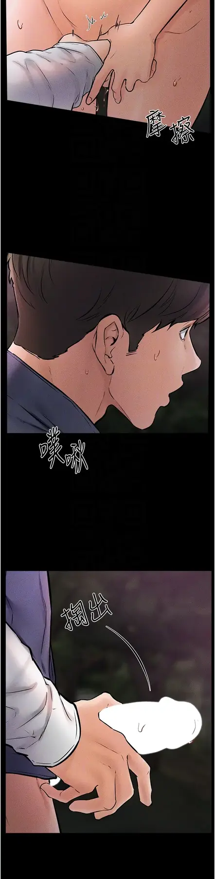 第48话  任由弟弟洩慾的姐姐_继母与继姐