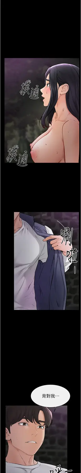 第48话  任由弟弟洩慾的姐姐_继母与继姐