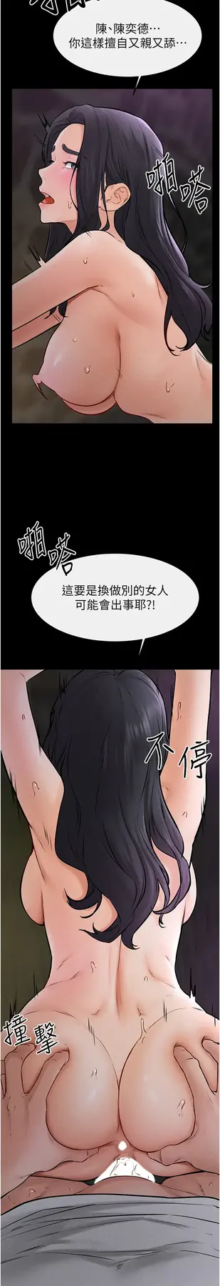 第48话  任由弟弟洩慾的姐姐_继母与继姐