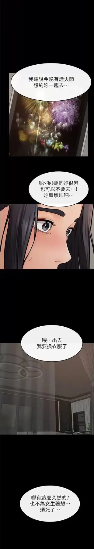 第47话 让你摸个过瘾♥_继母与继姐-皮皮兔动漫