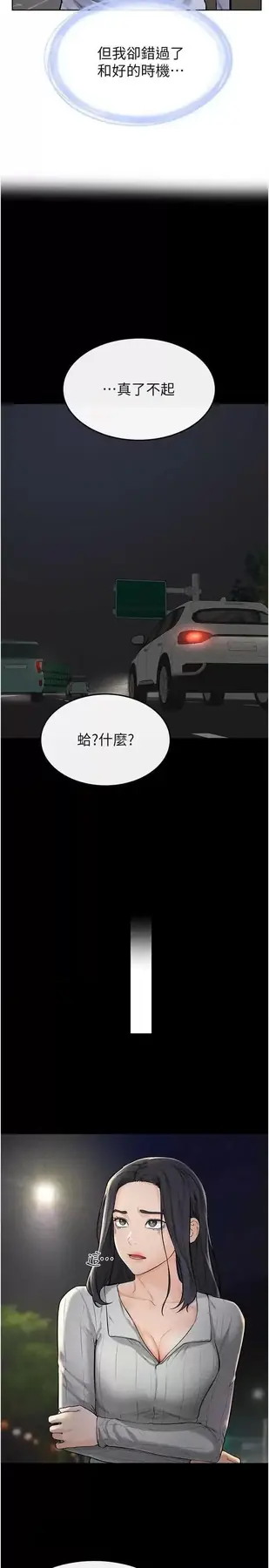 第47话  让你摸个过瘾♥_继母与继姐