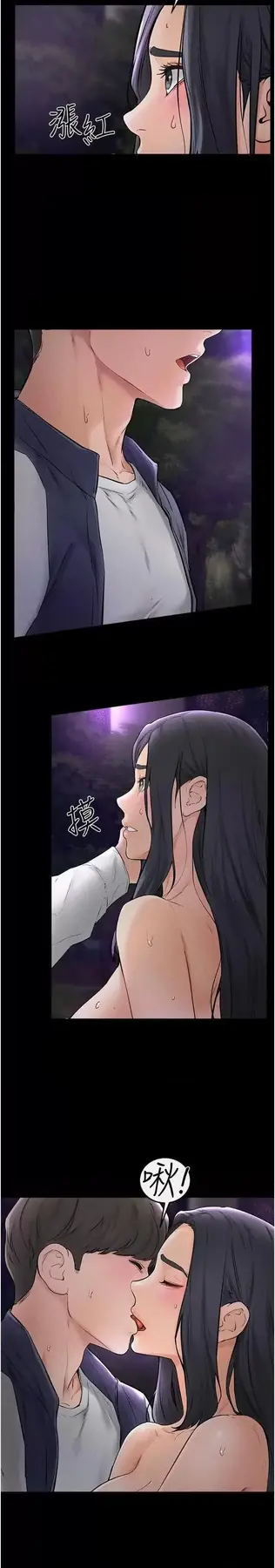 第47话  让你摸个过瘾♥_继母与继姐