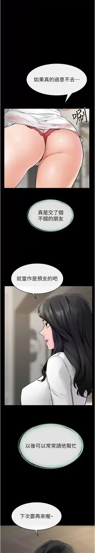 第46话 你来我房间做什么?_继母与继姐-皮皮兔动漫