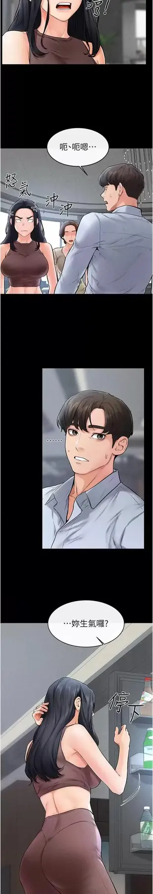 第46话  你来我房间做什么?_继母与继姐