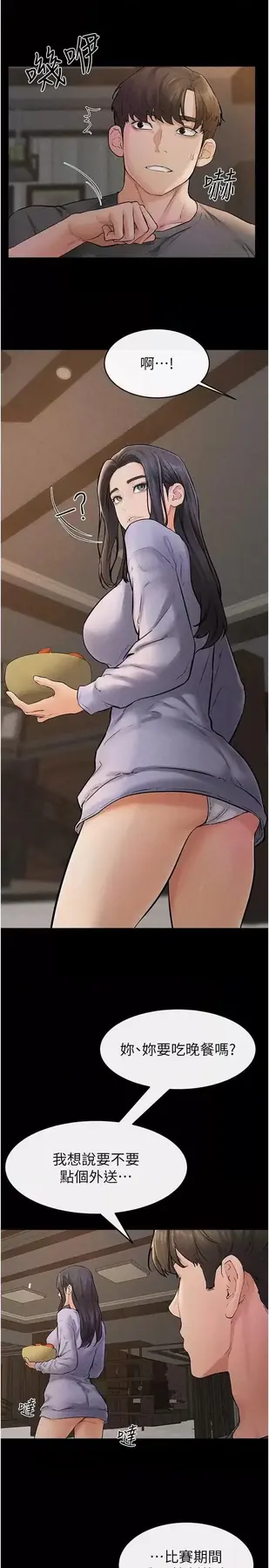 第46话  你来我房间做什么?_继母与继姐