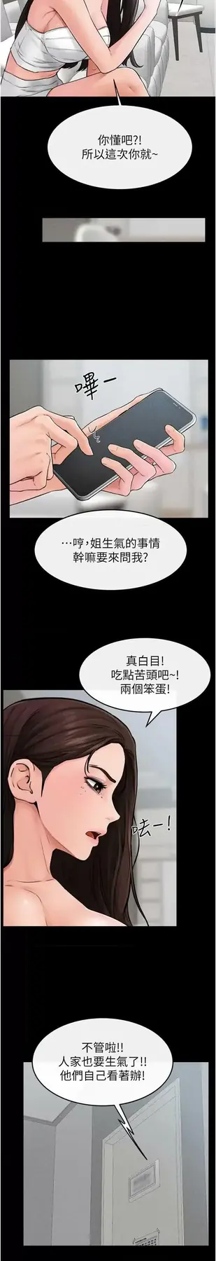 第46话  你来我房间做什么?_继母与继姐