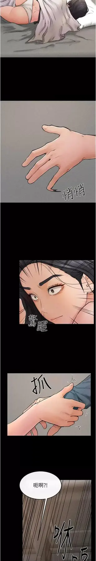 第46话  你来我房间做什么?_继母与继姐