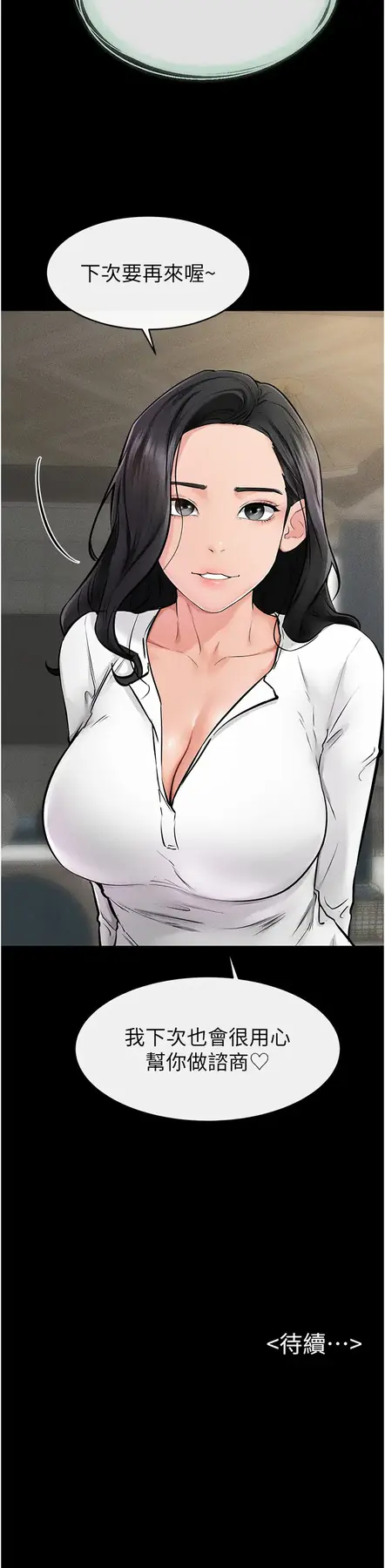 第45话  妳的儿子有够勐♥_继母与继姐