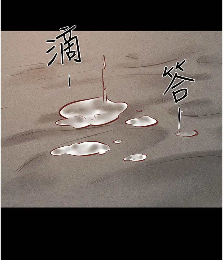 第44话  想怎么摸就怎么摸_继母与继姐