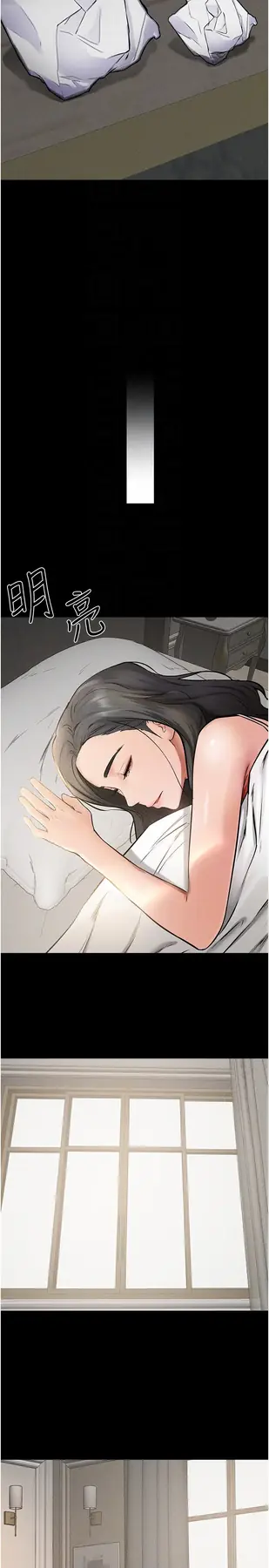 第44话  想怎么摸就怎么摸_继母与继姐