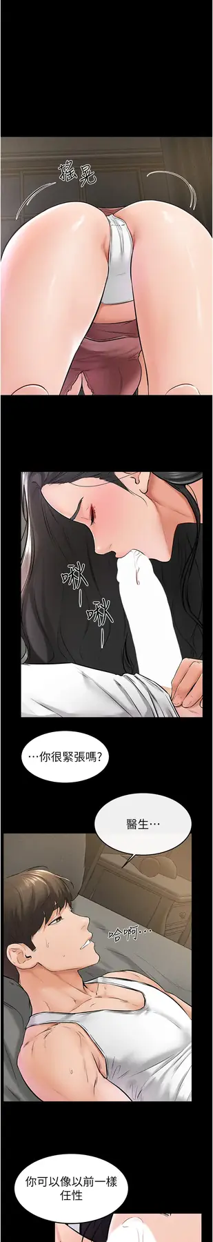 第43话 吹弹可破的柔嫩肌肤_继母与继姐-皮皮兔动漫