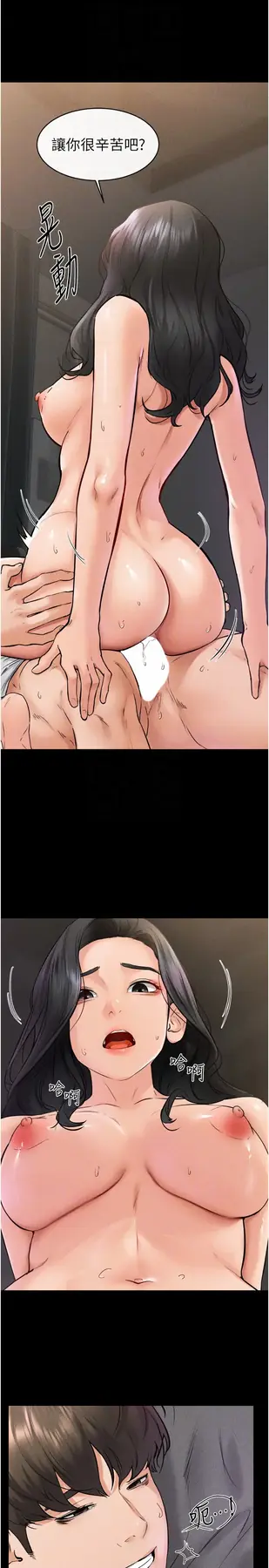 第43话  吹弹可破的柔嫩肌肤_继母与继姐