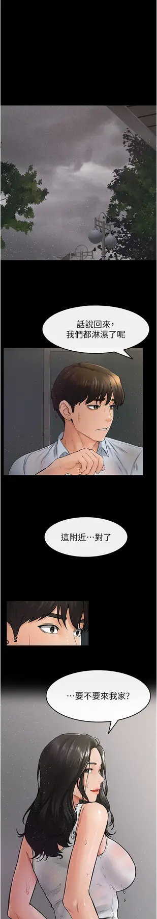 第42话 医生的「摄护腺疗程」_继母与继姐-皮皮兔动漫