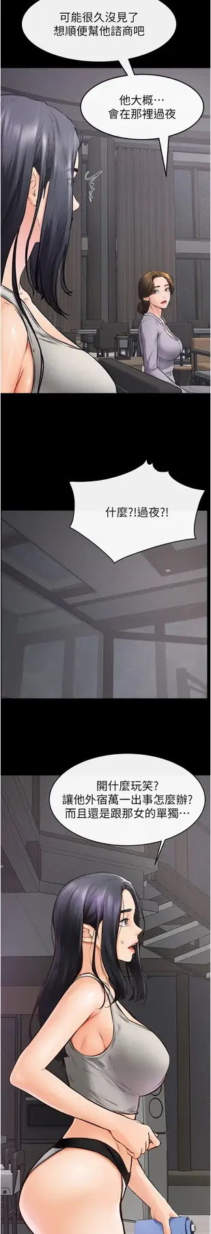 第42话  医生的「摄护腺疗程」_继母与继姐
