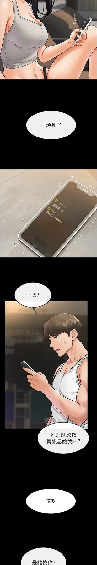 第42话  医生的「摄护腺疗程」_继母与继姐