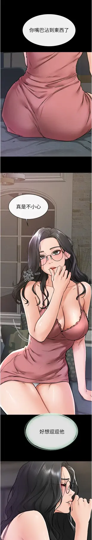 第42话  医生的「摄护腺疗程」_继母与继姐