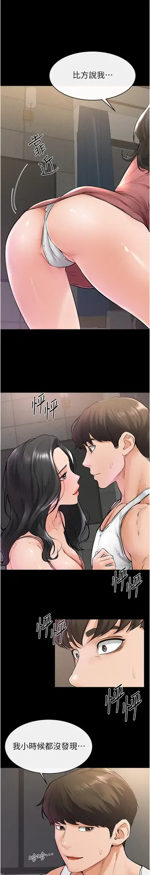 第42话  医生的「摄护腺疗程」_继母与继姐