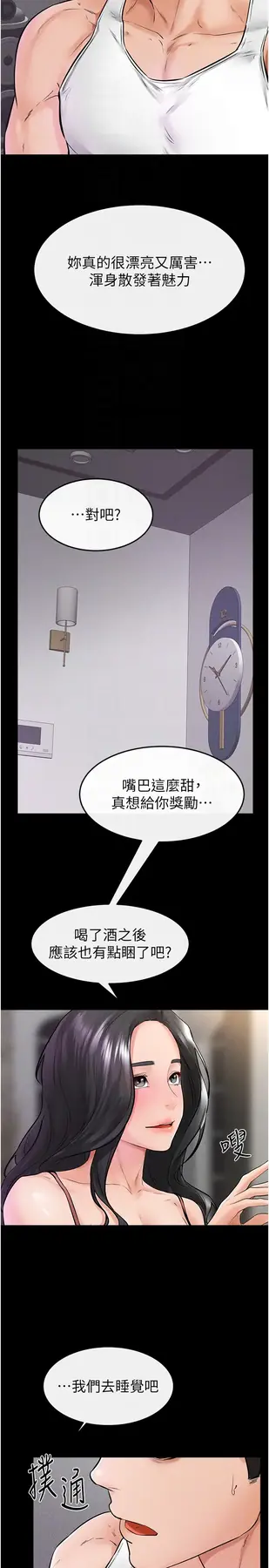 第42话  医生的「摄护腺疗程」_继母与继姐
