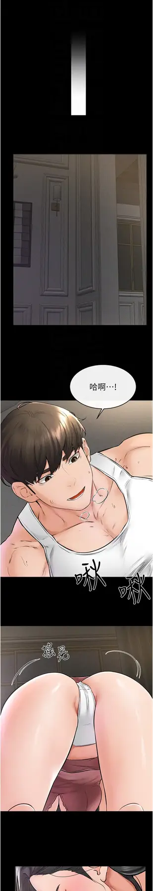 第42话  医生的「摄护腺疗程」_继母与继姐