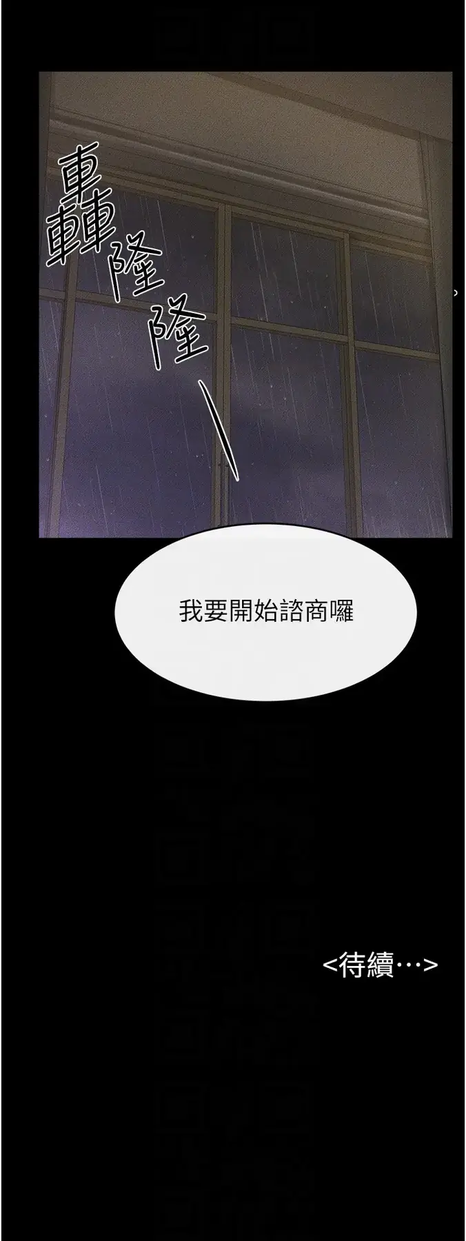 第42话  医生的「摄护腺疗程」_继母与继姐
