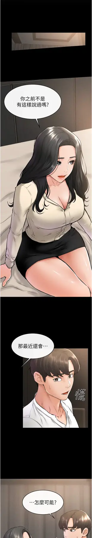 第41话  要不要来我家?_继母与继姐