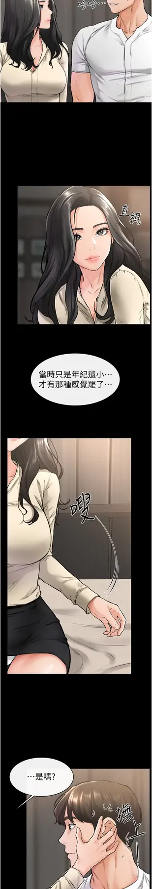 第41话  要不要来我家?_继母与继姐