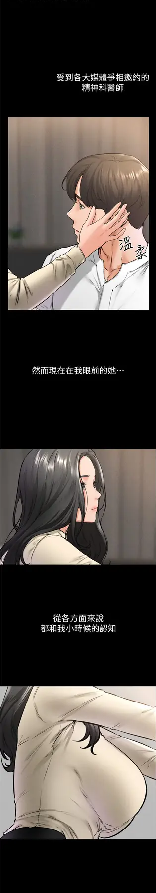 第41话  要不要来我家?_继母与继姐