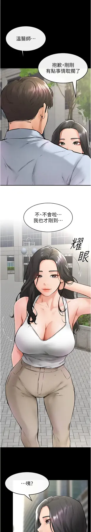 第41话  要不要来我家?_继母与继姐