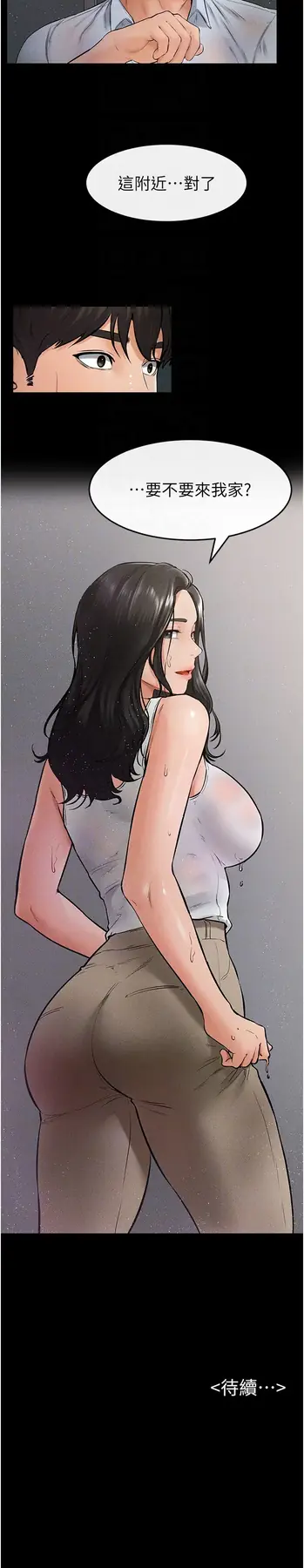 第41话  要不要来我家?_继母与继姐