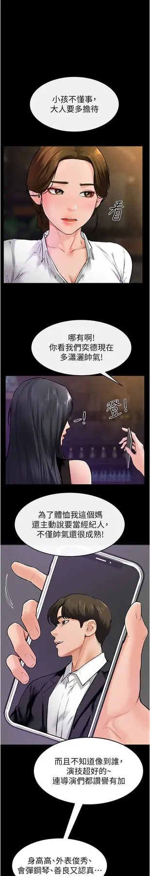 第40话 与性感女医师单独谘商_继母与继姐-皮皮兔动漫