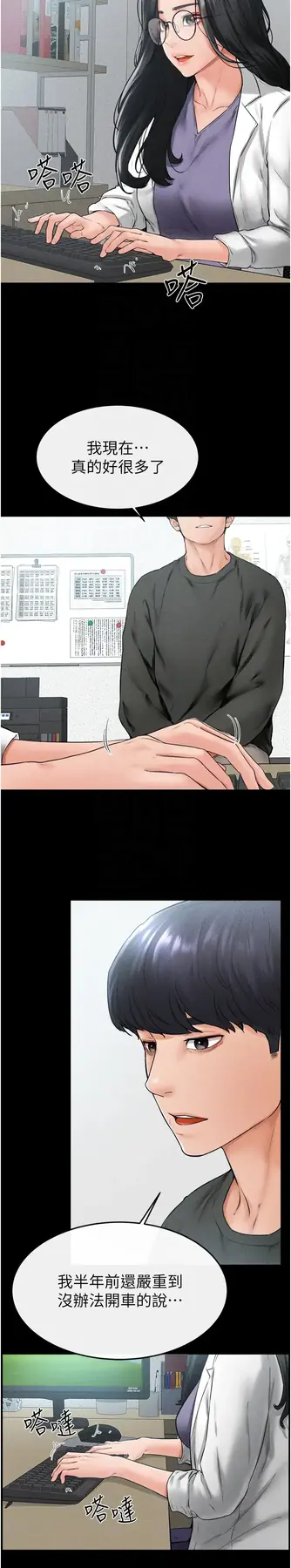 第40话  与性感女医师单独谘商_继母与继姐