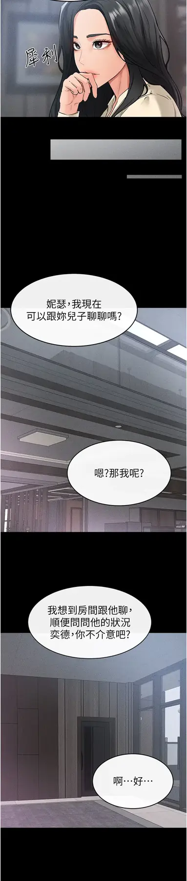 第40话  与性感女医师单独谘商_继母与继姐