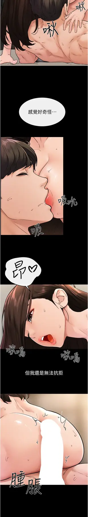 第39话  我的奶有这么好吃吗?_继母与继姐