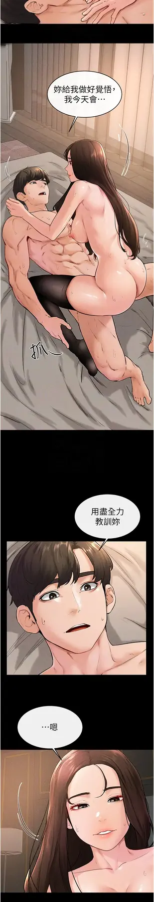 第39话  我的奶有这么好吃吗?_继母与继姐