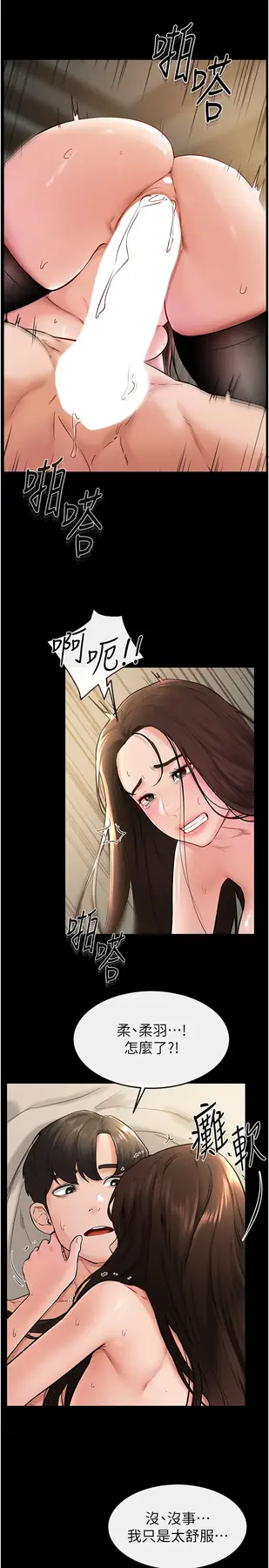 第39话  我的奶有这么好吃吗?_继母与继姐