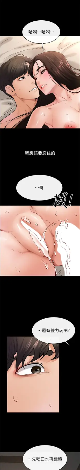 第39话  我的奶有这么好吃吗?_继母与继姐