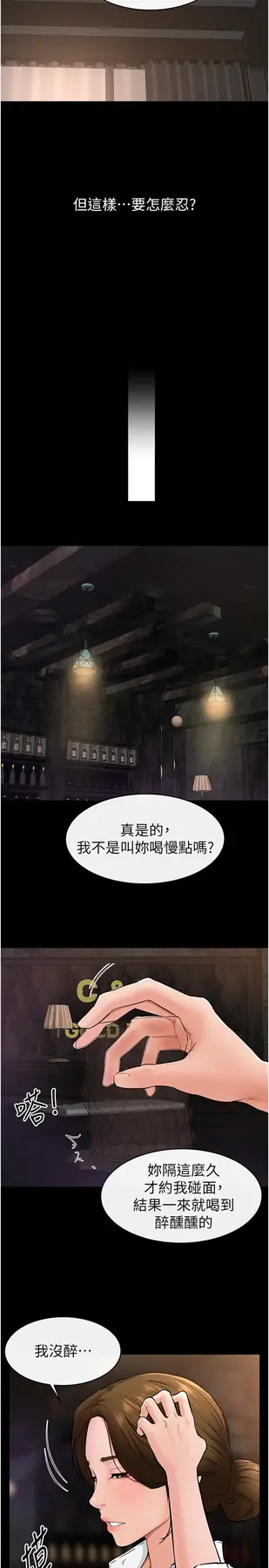 第39话  我的奶有这么好吃吗?_继母与继姐