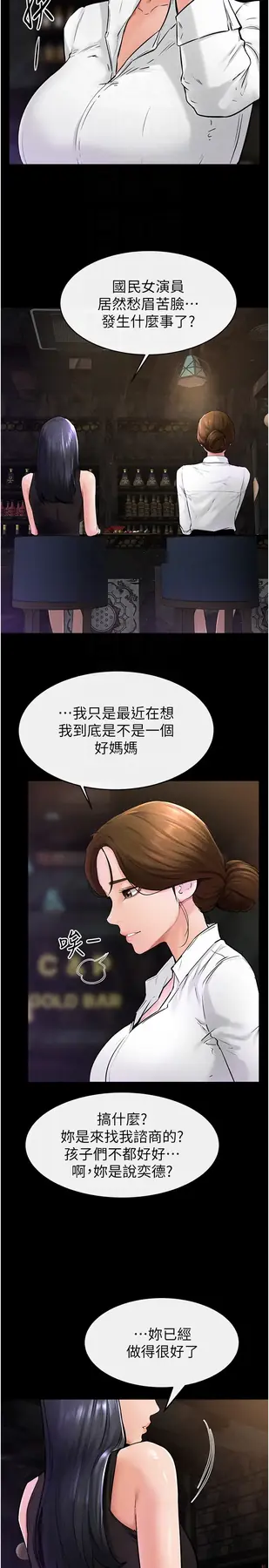 第39话  我的奶有这么好吃吗?_继母与继姐