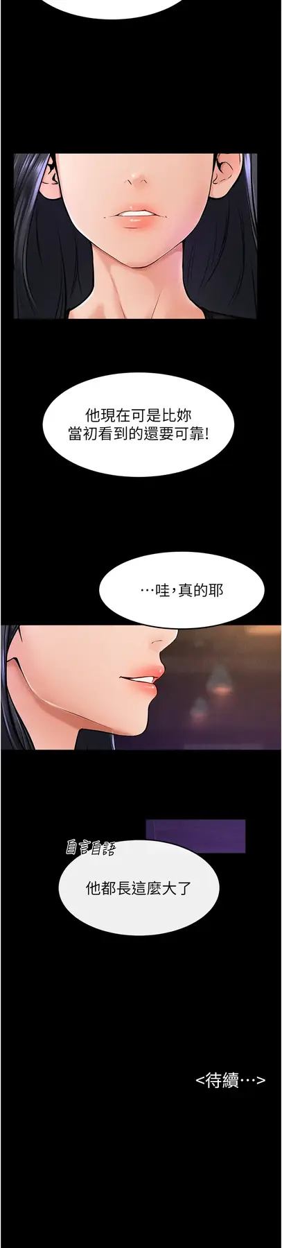 第39话  我的奶有这么好吃吗?_继母与继姐