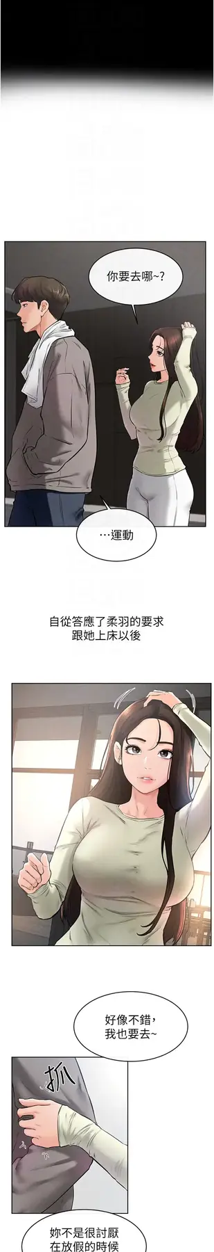第38话  人家还想要♥_继母与继姐