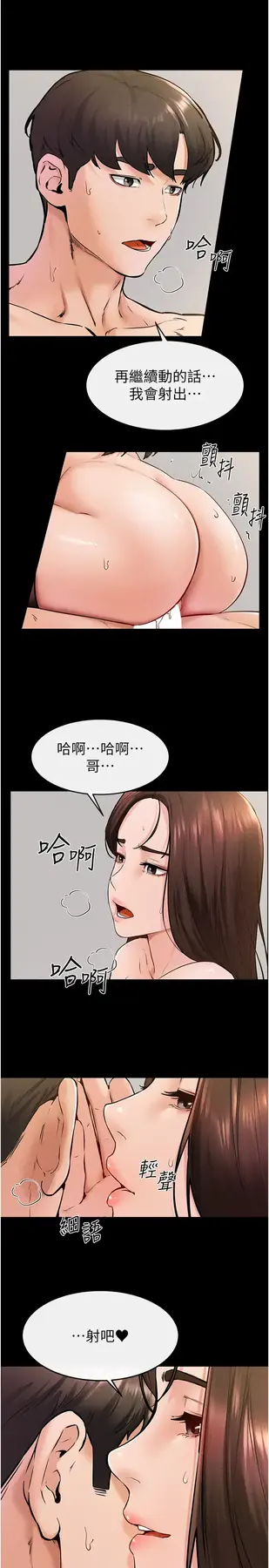 第38话  人家还想要♥_继母与继姐