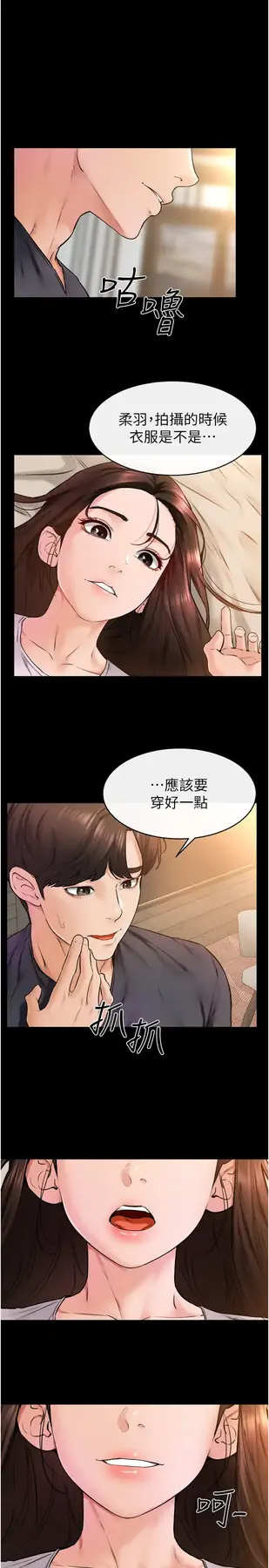 第37话 我要把哥哥吃掉♡_继母与继姐-皮皮兔动漫