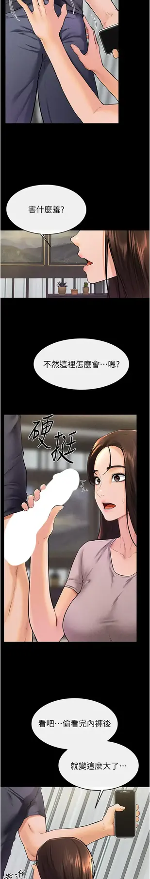 第37话  我要把哥哥吃掉♡_继母与继姐