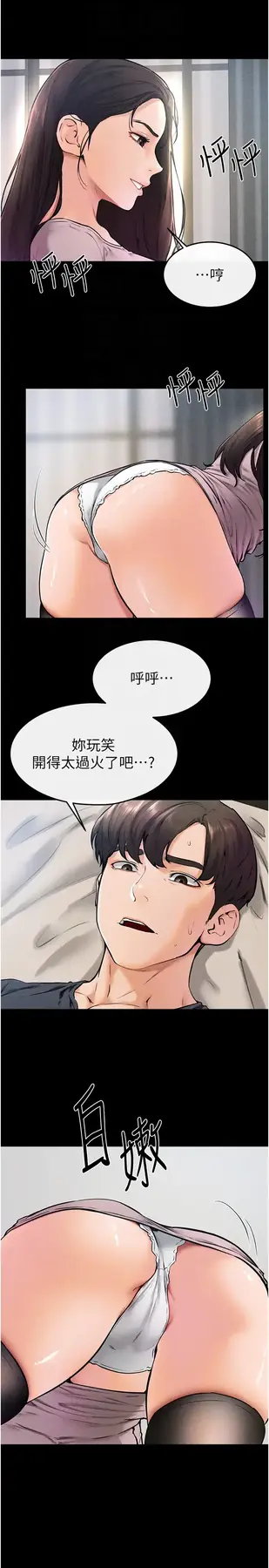 第37话  我要把哥哥吃掉♡_继母与继姐