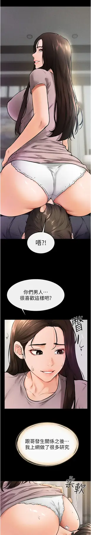第37话  我要把哥哥吃掉♡_继母与继姐