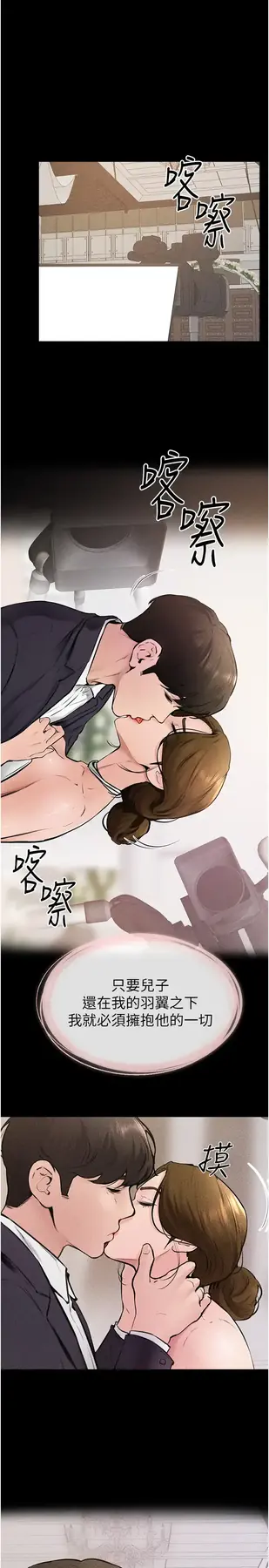 第36话 我不会让你等太久♥_继母与继姐-皮皮兔动漫