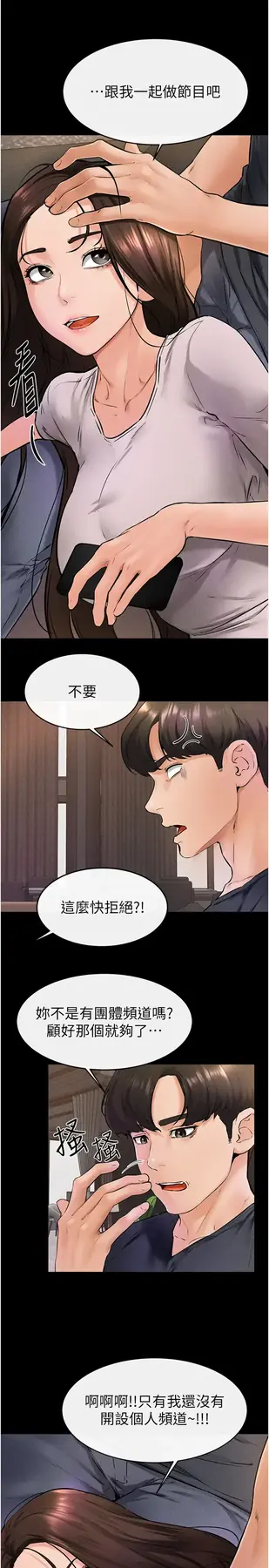 第36话  我不会让你等太久♥_继母与继姐