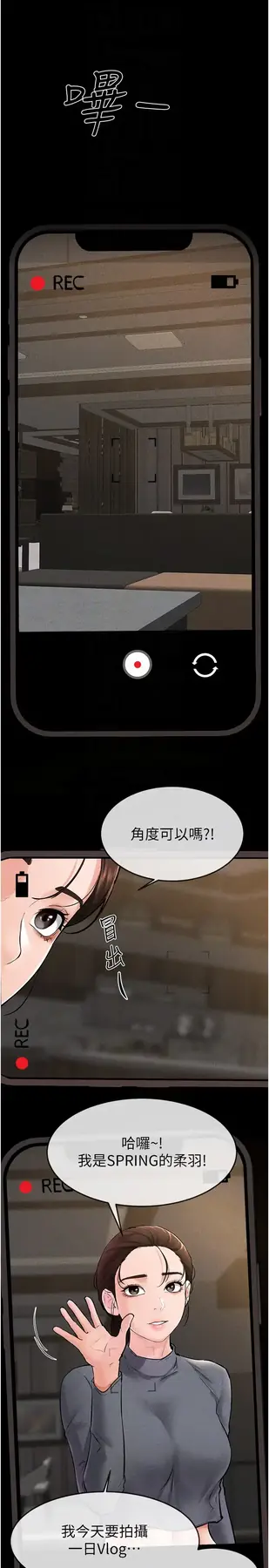 第36话  我不会让你等太久♥_继母与继姐