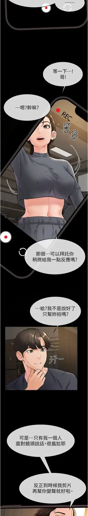 第36话  我不会让你等太久♥_继母与继姐